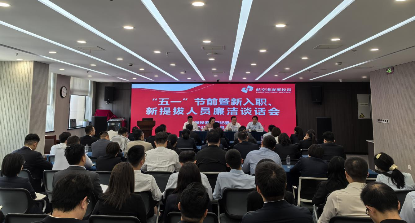 澳门新葡京平台
纪委召开“五一”节前 暨新入职、新提拔人员廉洁谈话会