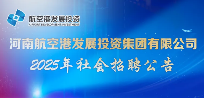 澳门新葡京平台
2025年度第四批次社会招聘、猎头招聘拟录用人员公示