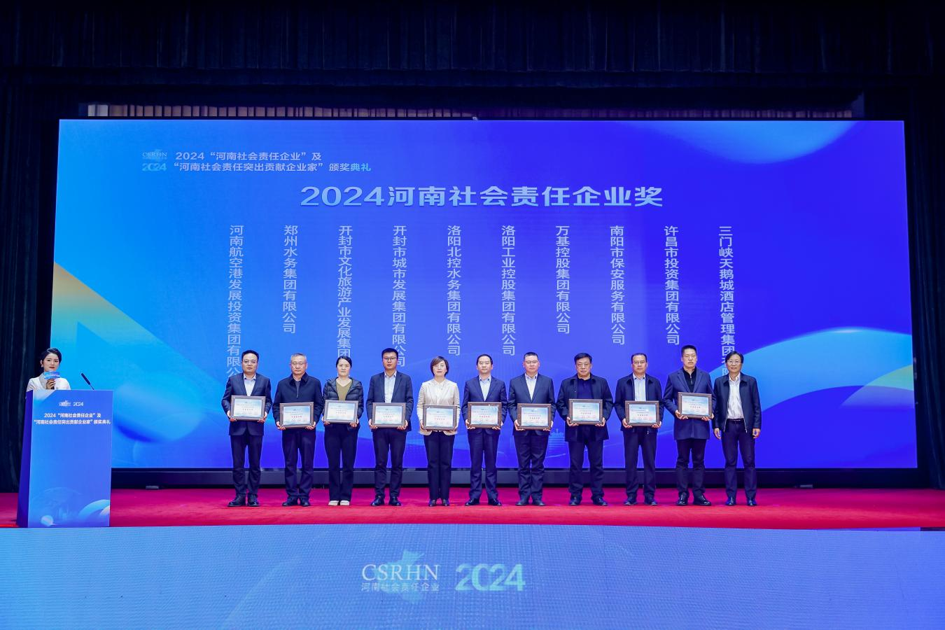 澳门新葡京平台
荣获2024河南社会责任企业年度企业奖