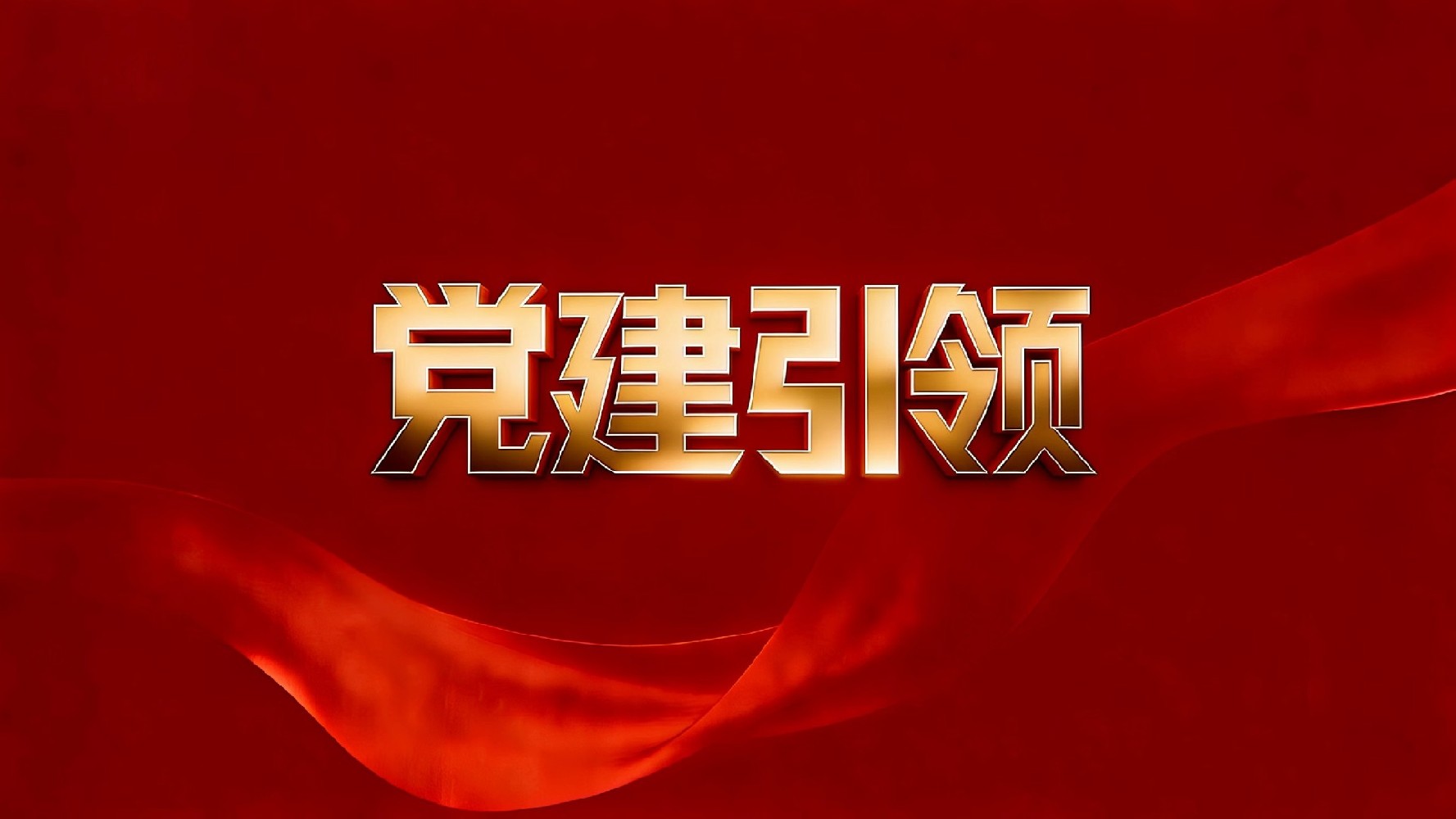 澳门新葡京平台
党委理论学习中心组开展专题学习 以务实作风推动高质量发展