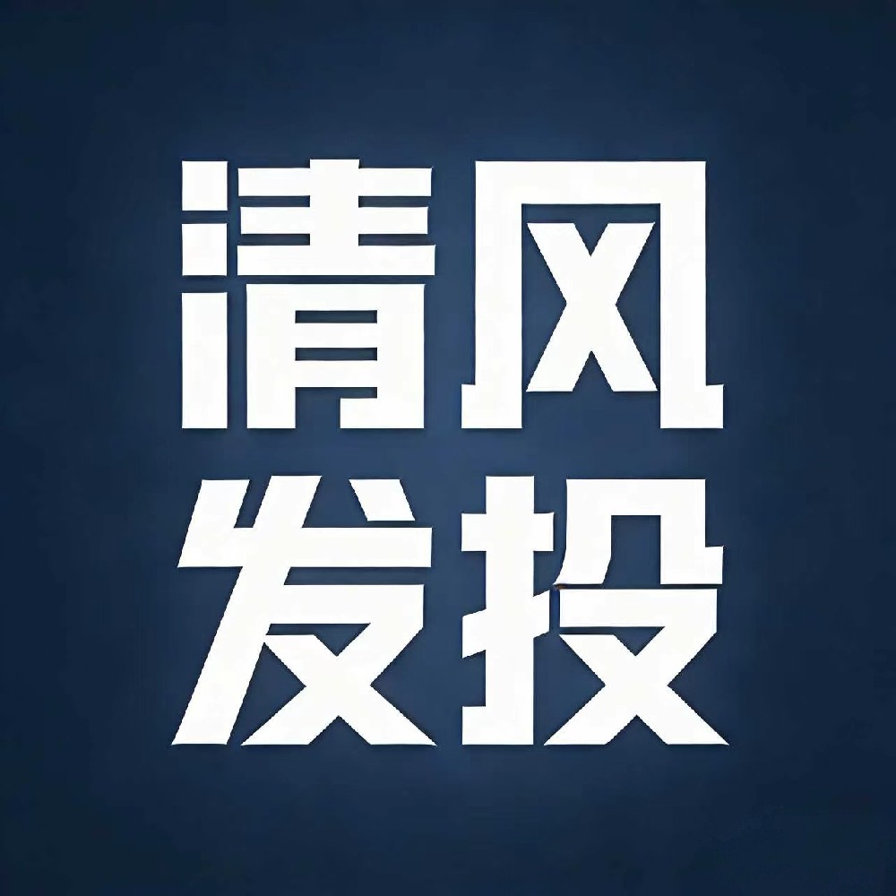 拧紧节日“廉洁发条” 筑牢思想“防腐堤坝”——澳门新葡京平台
召开2026年春节前再部署再加压廉洁谈话会