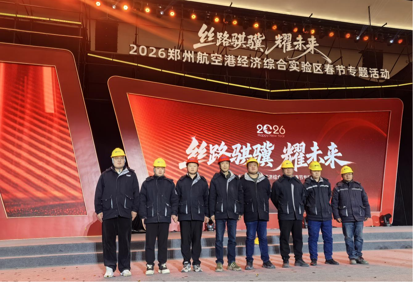 工作动态 | 璀璨春晚之夜，电力卫士护航