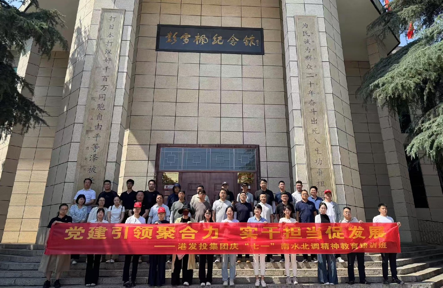 党建引领聚合力 实干担当促发展——澳门新葡京平台
开展“庆七一”南水北调精神现场教学活动